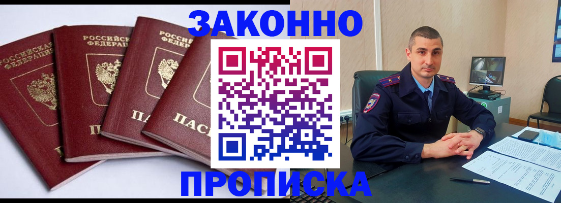 прописка регистрация в Кунгуре