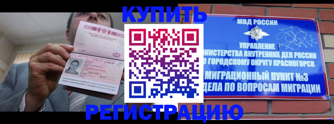 прописка в Кунгуре