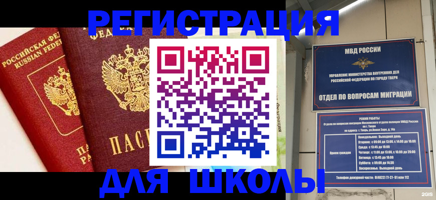 прописка для кредита в Кунгуре