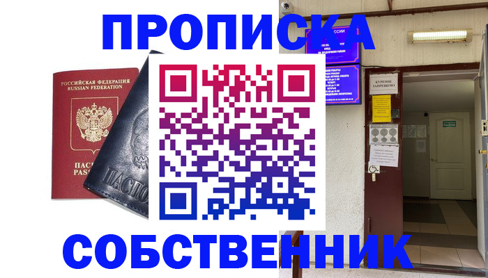 прописка иностранных граждан в Кунгуре