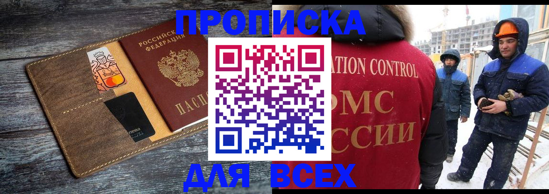 прописка от собственника в Кунгуре