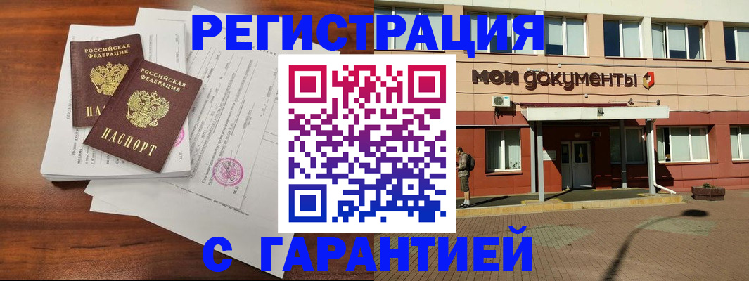 прописка для работы в Кунгуре