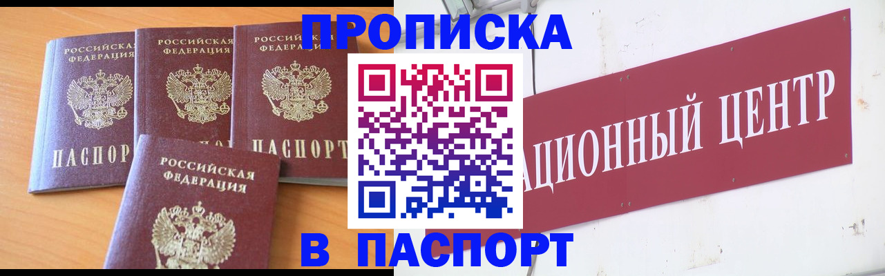 прописка ребенка в Кунгуре