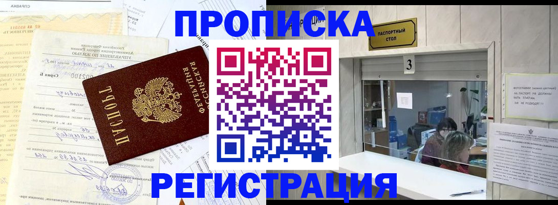 временная регистрация собственник в Кунгуре